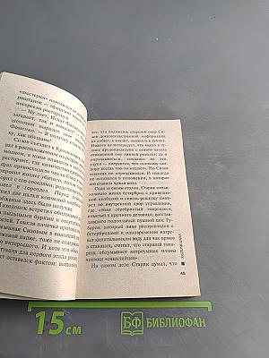 Опер по прозвищу Старик
