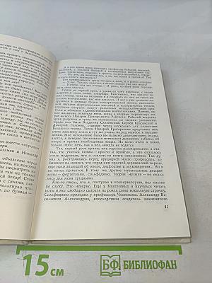Путь к искусству