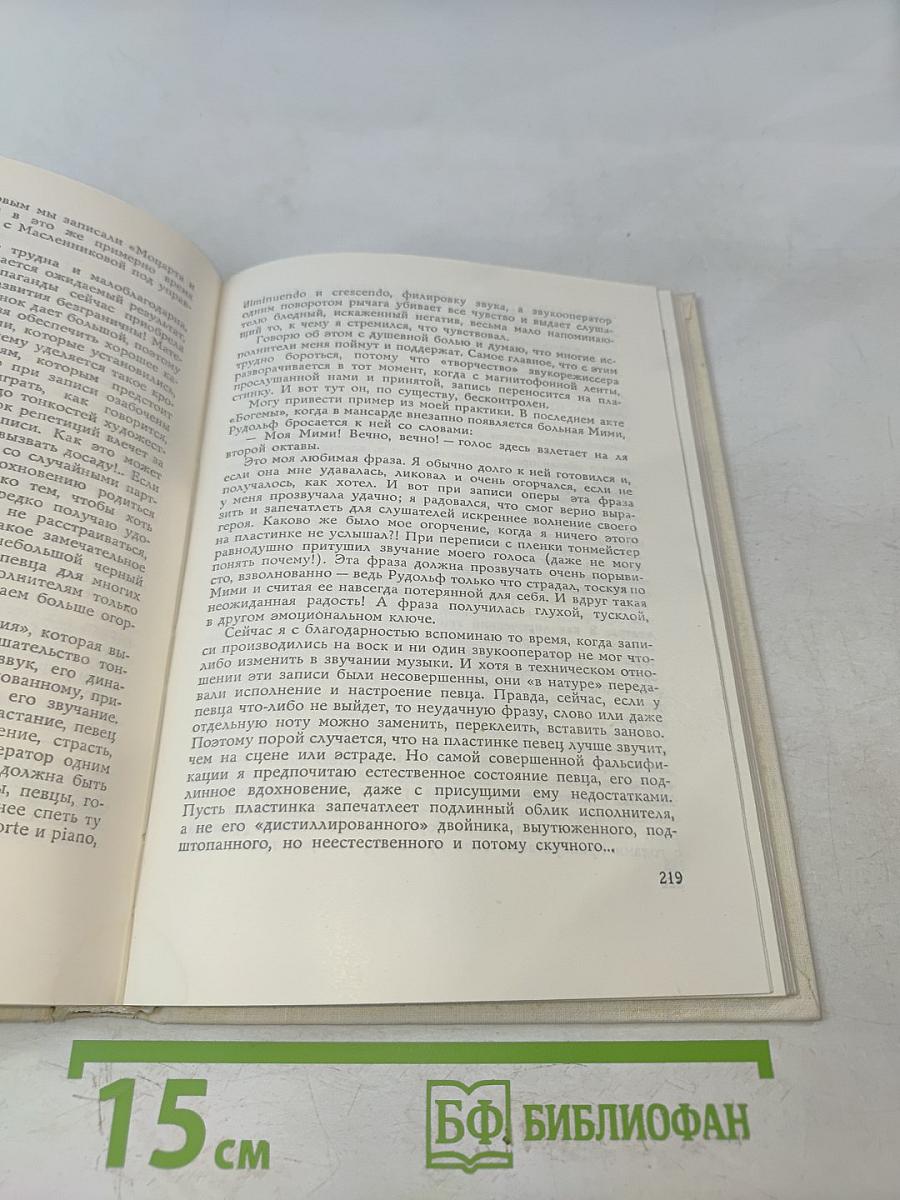 Путь к искусству