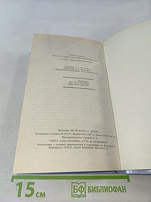 Конституция Российской Федерации. Словарь-справочник школьника