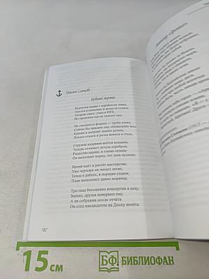 Ленинград – моя судьба