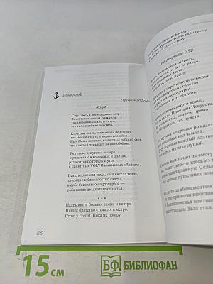 Ленинград – моя судьба