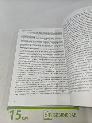 Ленинград – моя судьба