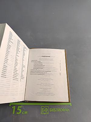 Толково-понятийный словарь русского языка