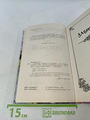 Анастасия