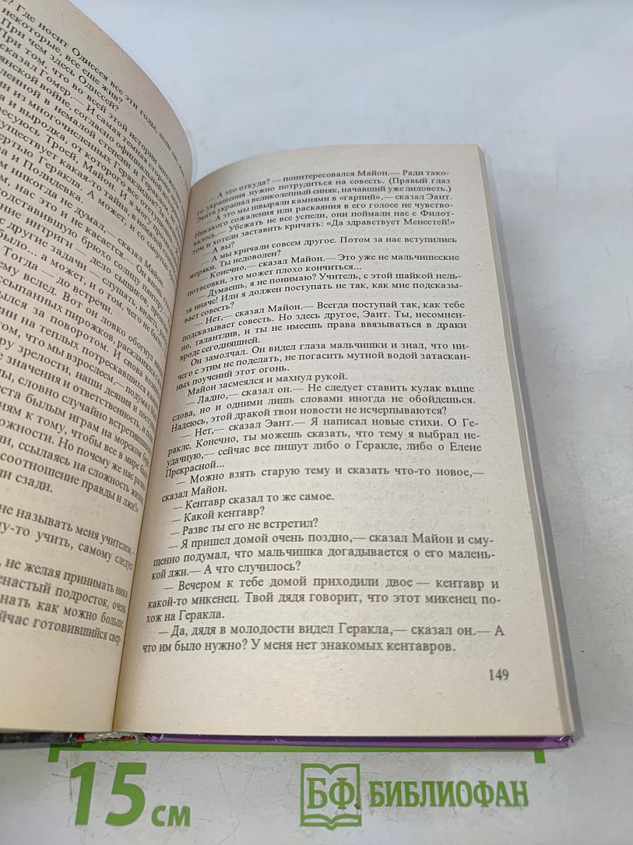 Анастасия