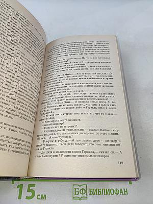 Анастасия