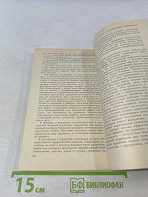Приобретенные пороки сердца