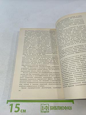 Приобретенные пороки сердца