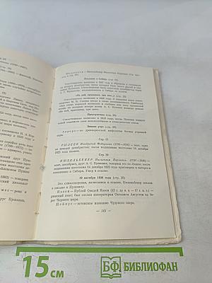 О любви и дружбе. Избранные стихи русских поэтов XIX века