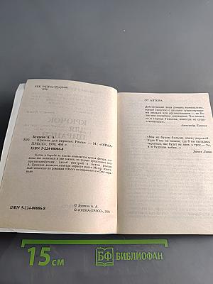 Крючок для пираньи