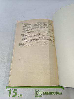 Природные средства защиты растений от вредителей