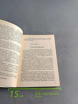 На то и волки... Книга 1