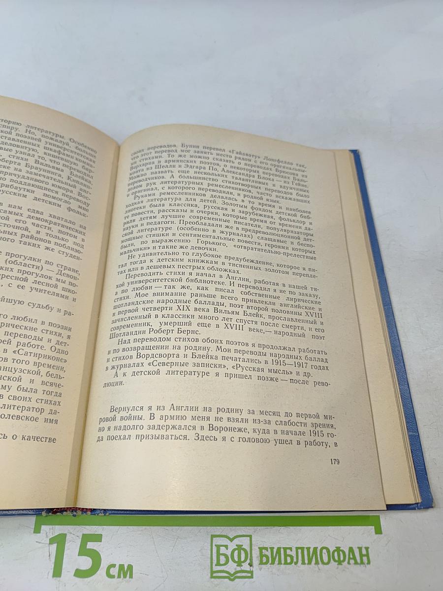 Вслух про себя. Книга первая