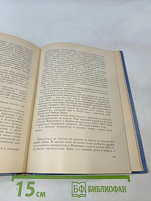 Вслух про себя. Книга первая