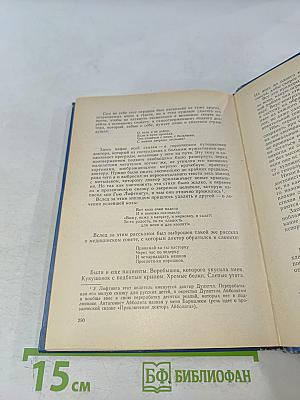 Вслух про себя. Книга первая