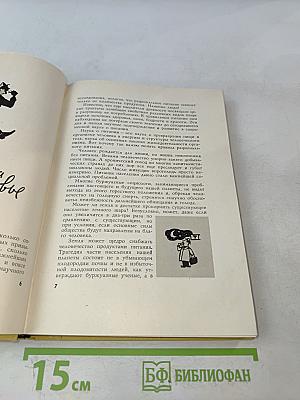 Беседы о питании