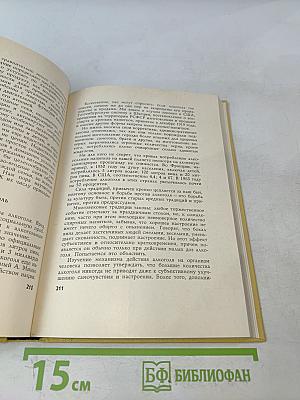 Беседы о питании