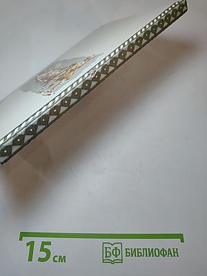 Много дней впереди