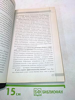 Терновый венец болезни. Опыт преодоления рака
