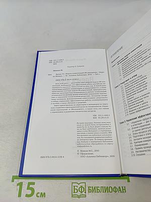 Время «Ч»: Модель компетенций HR-менеджера