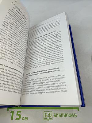 Время «Ч»: Модель компетенций HR-менеджера