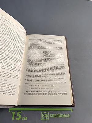 Паскаль для персональных компьютеров