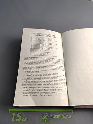 Паскаль для персональных компьютеров