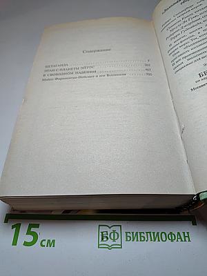 Цетаганда. Этан с планеты Эйтос. В свободном падении