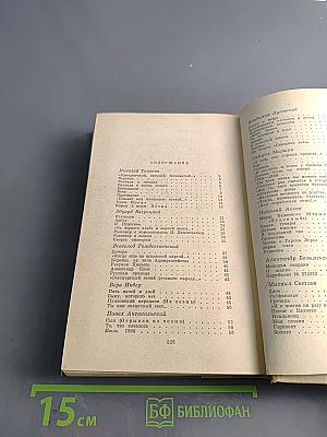 Путешествие в страну поэзия. Книга 2