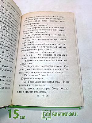 Сладкая боль