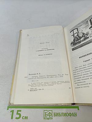 Артемка