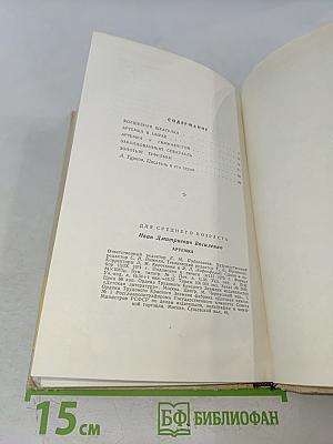 Артемка