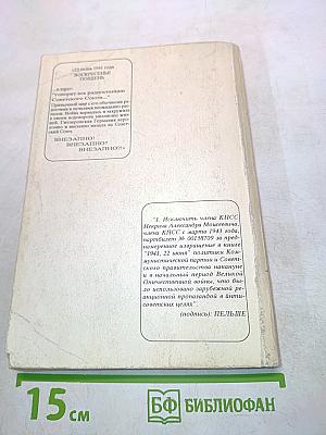 1941. 22 июня