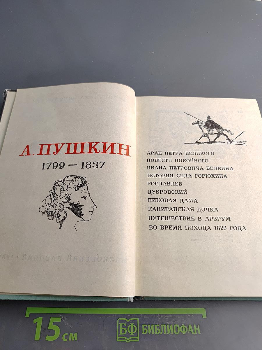 Романы и повести