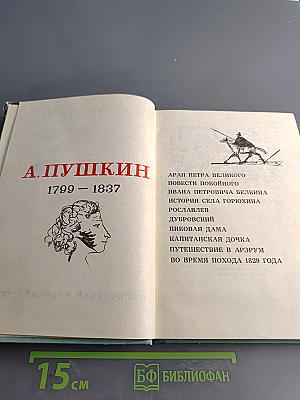 Романы и повести