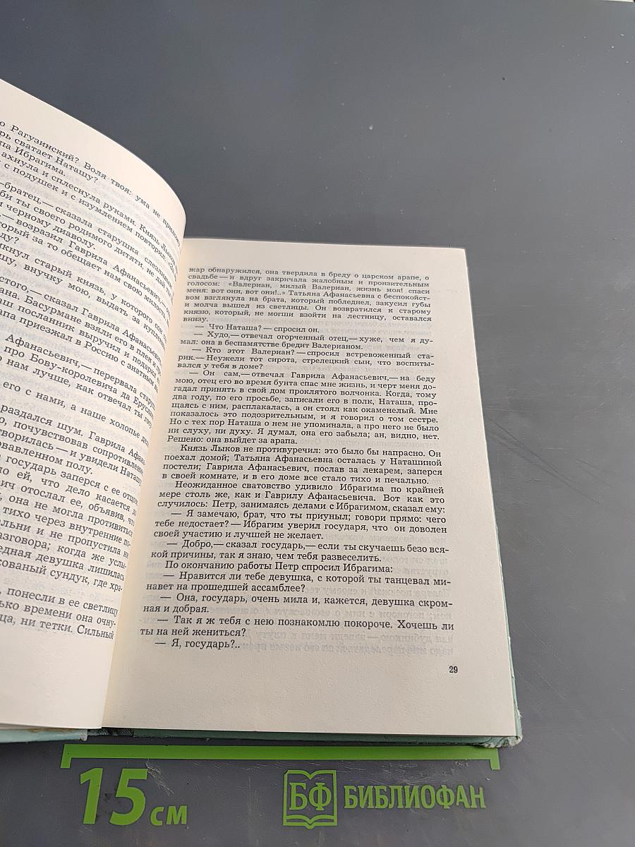 Романы и повести