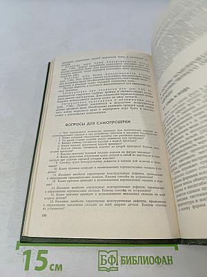 Основы конструирования мужской и детской верхней одежды