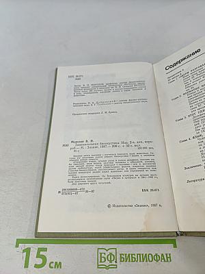 Занимательная биоакустика