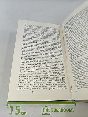 Занимательная биоакустика