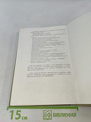 Занимательная биоакустика