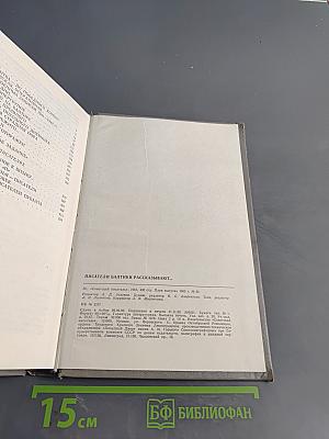 Писатели Балтики рассказывают...
