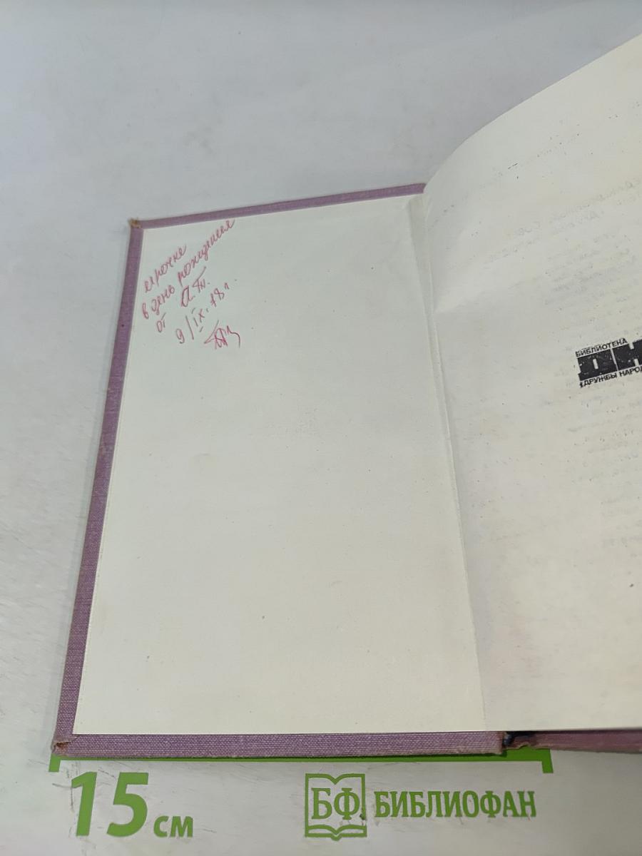 Его величество человек