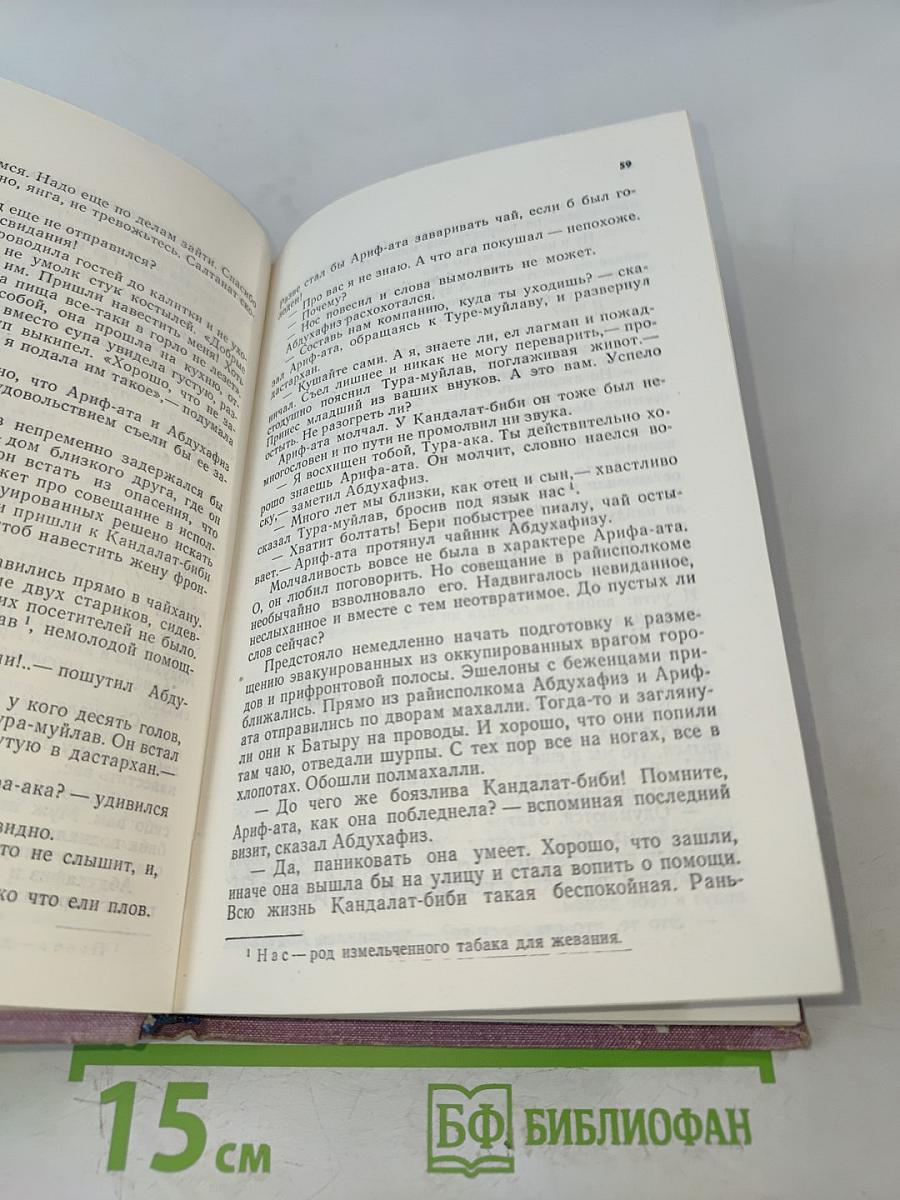 Его величество человек