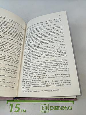Его величество человек