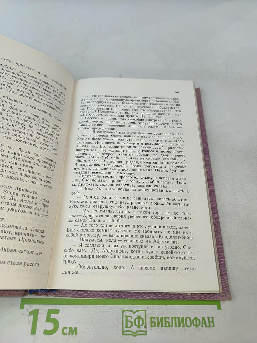 Его величество человек