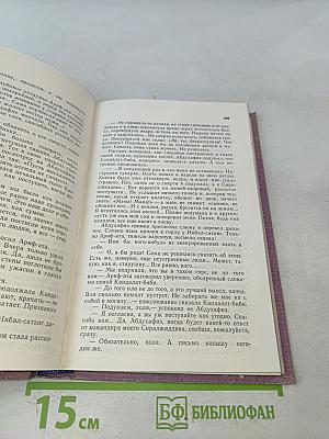 Его величество человек