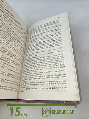 Его величество человек
