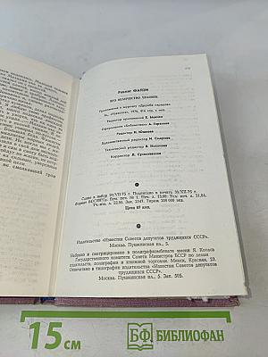 Его величество человек
