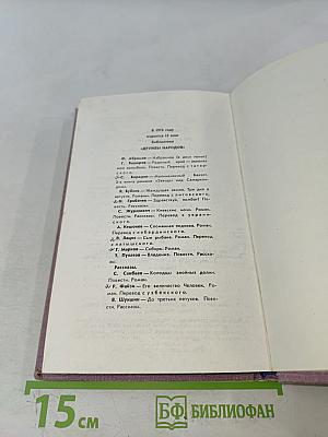 Его величество человек